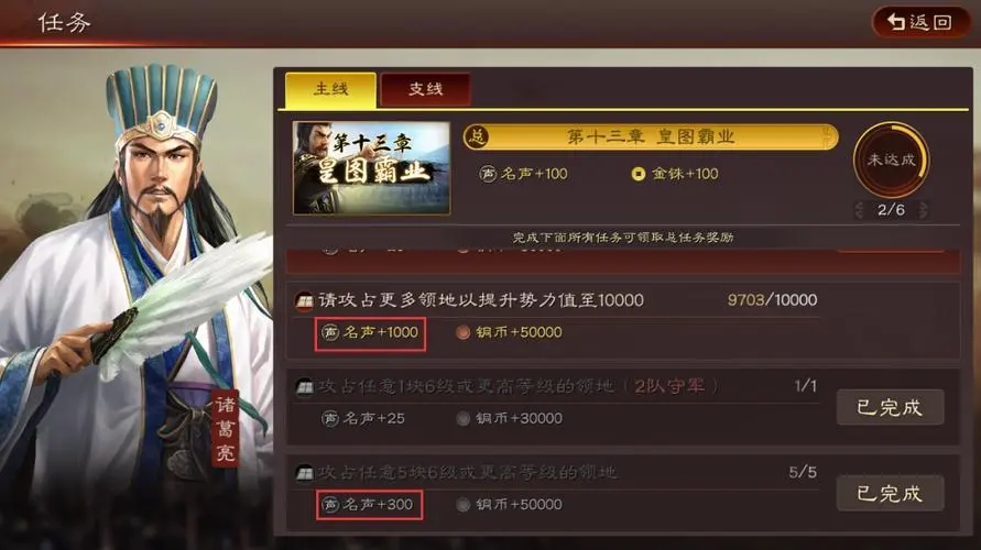 三国志战略版战功怎么买东西