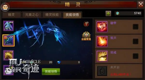 全民奇迹mu三转吃什么药