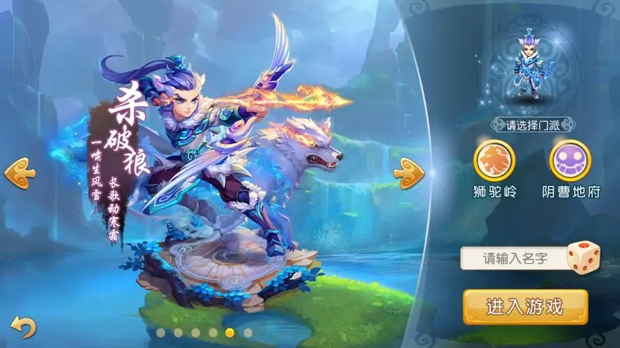 梦幻西游小毛驴怎么获取