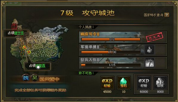 攻城掠地刘备配什么书