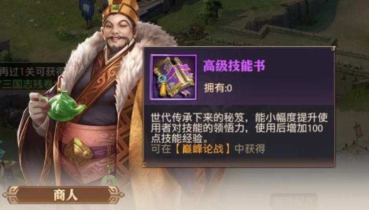 少年三国志将灵在哪用