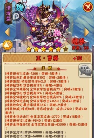 少年三国志2名将传怎么触发