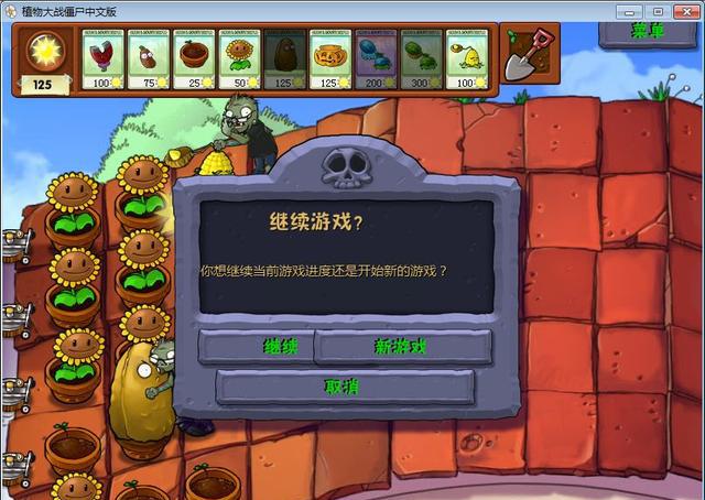 植物大战僵尸坚不可摧怎么玩