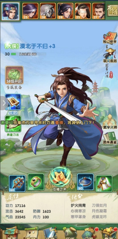 大掌门2极限三绝世哪个好