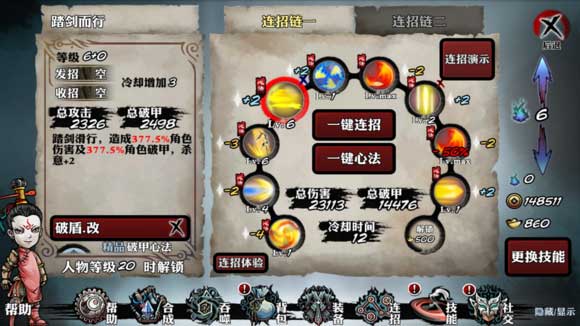 影之刃二心法怎么玩