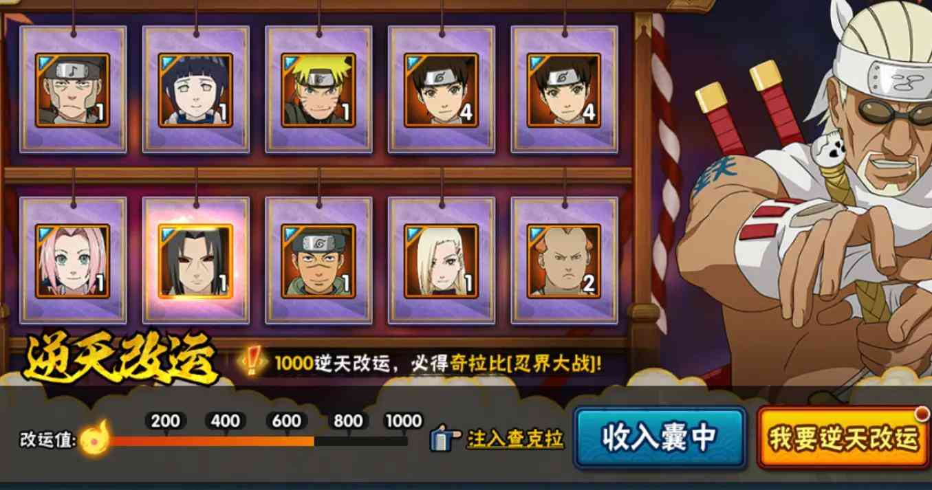 火影忍者药师兜怎么克制