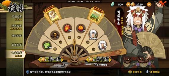 火影忍者药师兜怎么克制