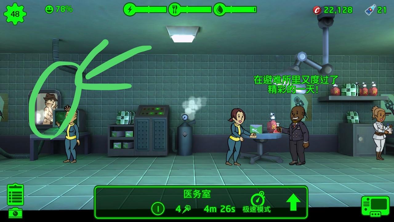 辐射避难所稀有居民怎么获得