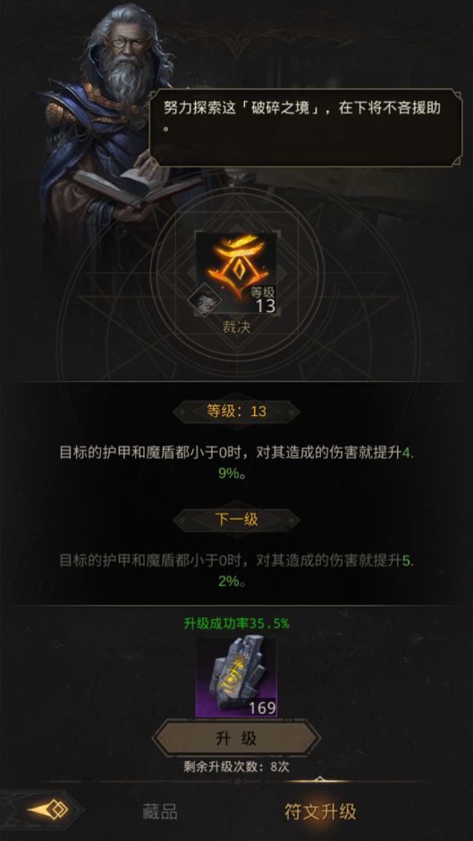 地下城堡3契约突破等级怎么提升