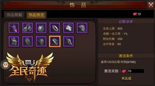 全民奇迹2狼魂第十关怎么过