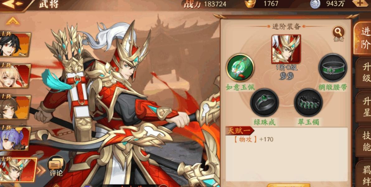 放开那三国3秦香如何升星