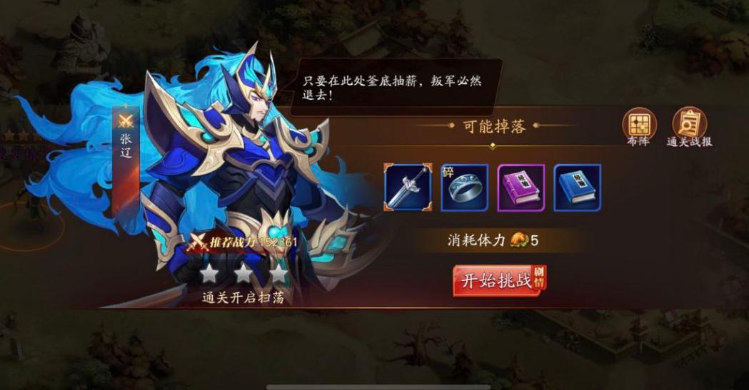 放开那三国3秦香如何升星 放开那三国3秦香如何升星