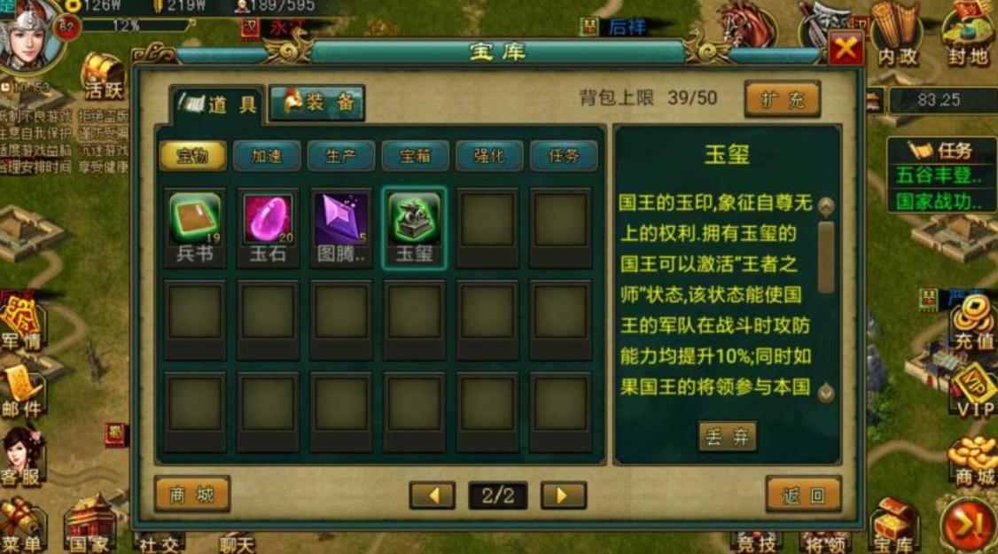 帝王三国结盟怎么关 帝王三国结盟怎么关