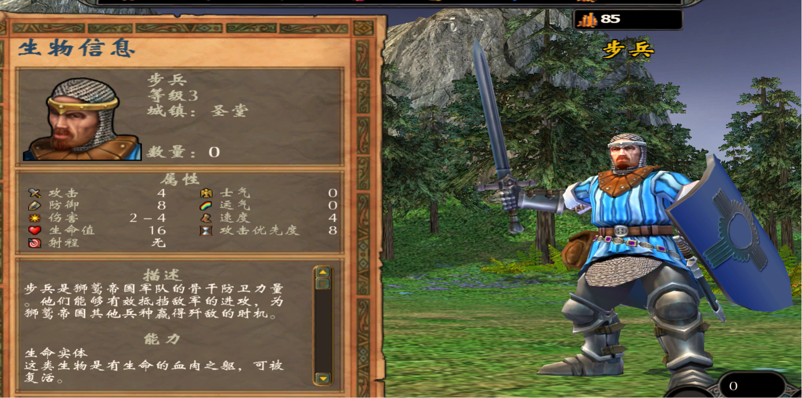 英雄无敌5直接过关怎么过的