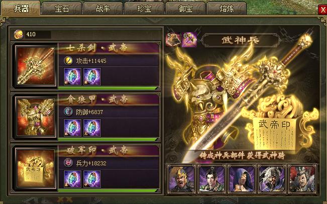 攻城掠地武神赵子龙怎么加点