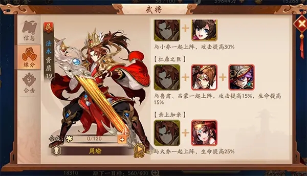 少年三国志刘备传记怎么过