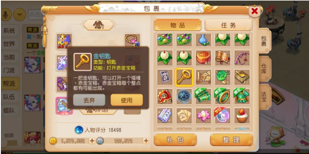 梦幻西游的免费精力有什么用