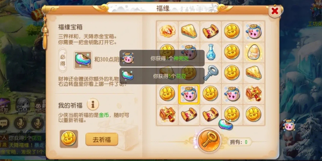 梦幻西游的免费精力有什么用