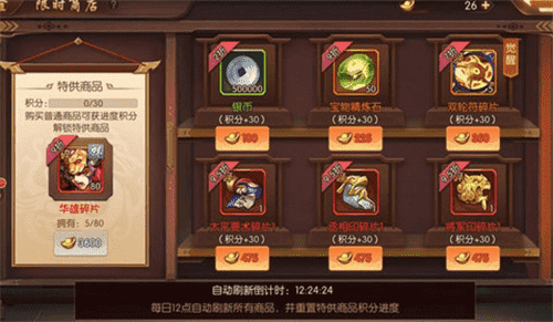 少年三国志刘邦怎么得