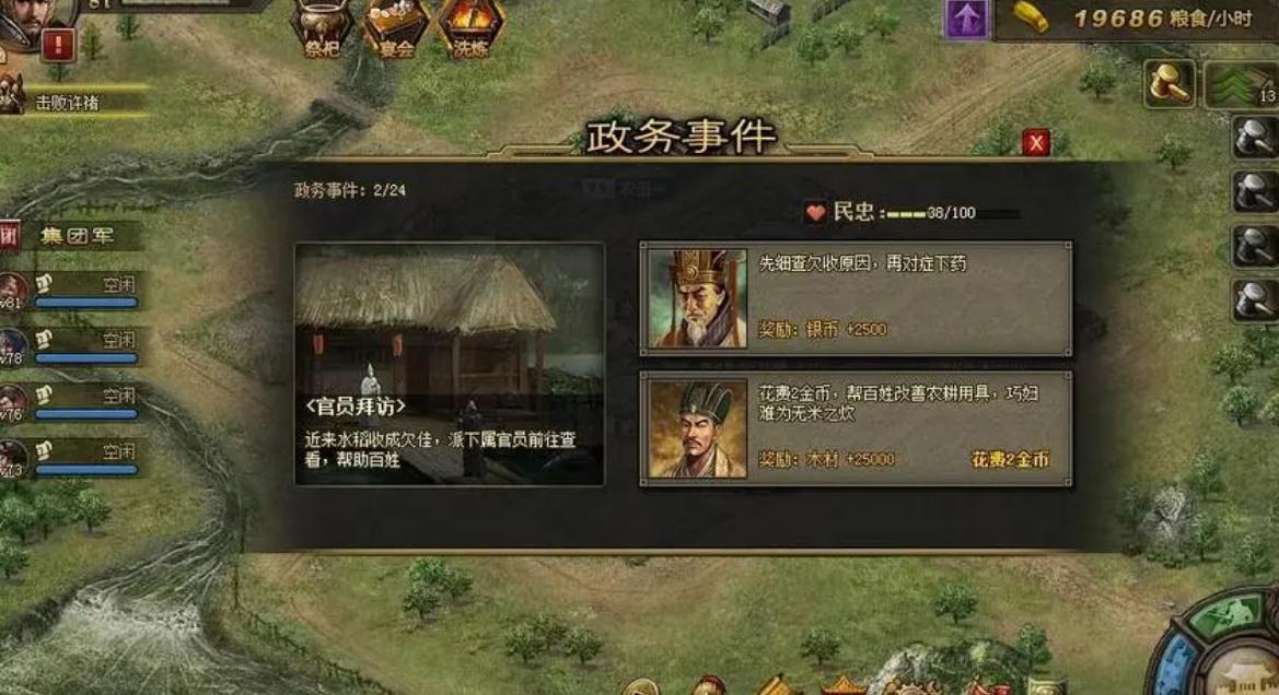 攻城掠地长坂桥曹仁怎么过