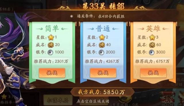 少年三国志2貂蝉用什么宝物