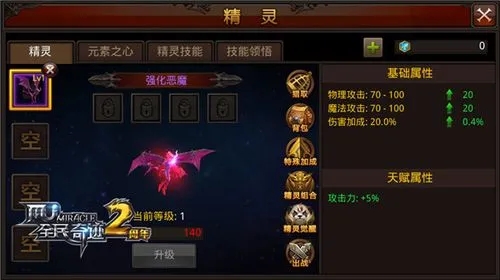 全民奇迹如何在he