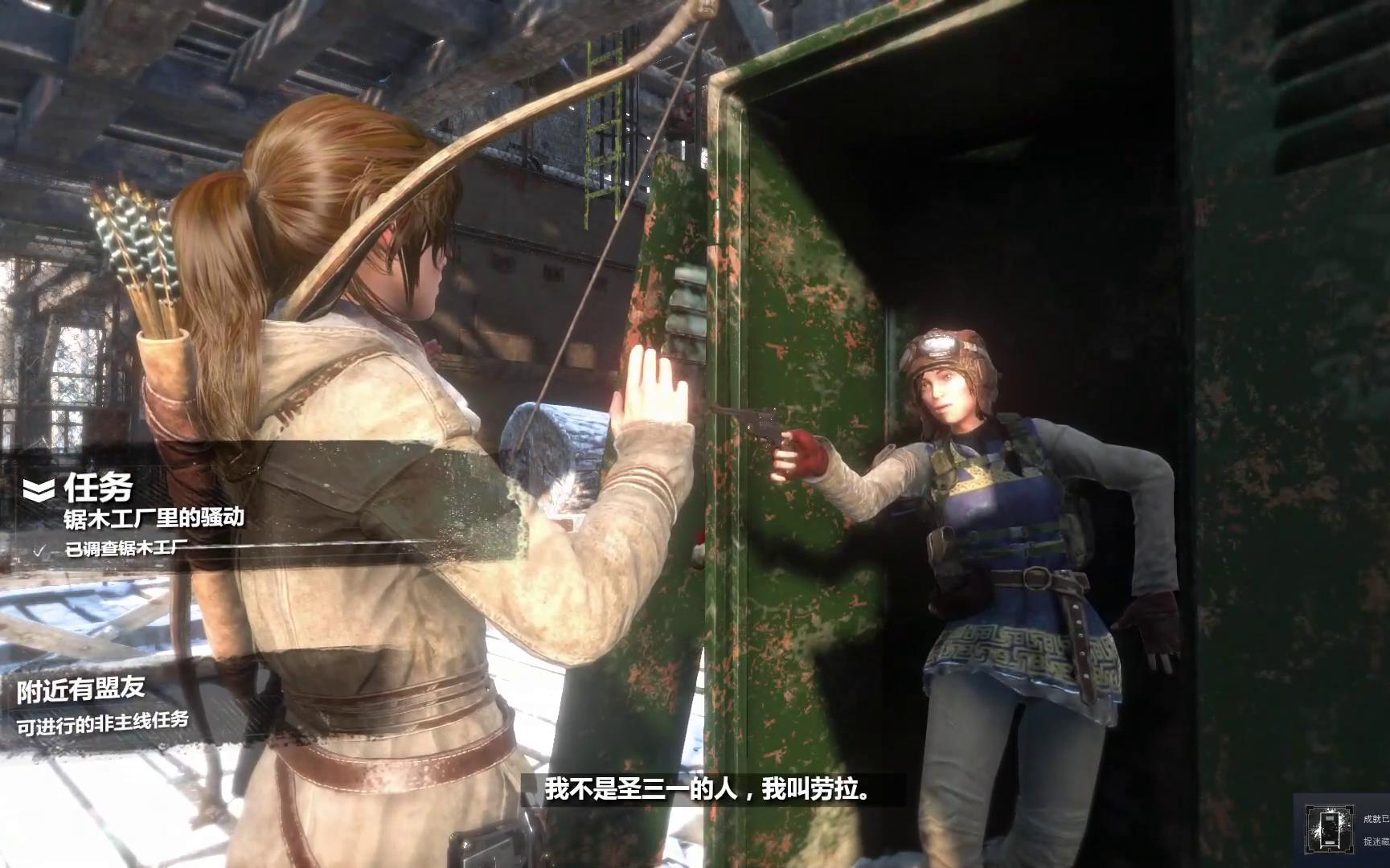 古墓丽影崛起女巫任务怎么过