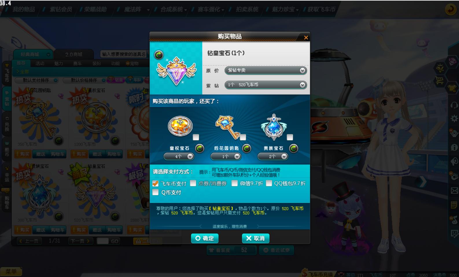 qq飞车白嫖永久s车哪个最强