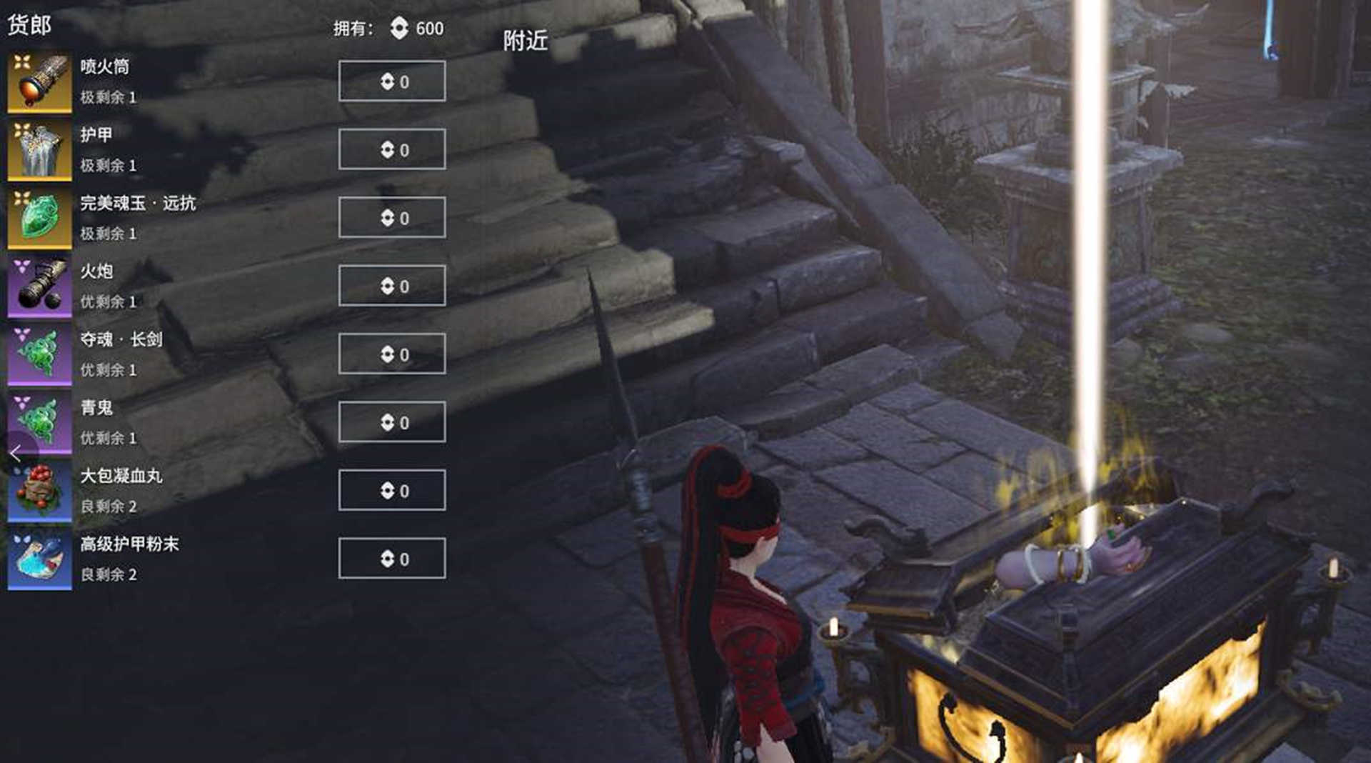 永劫无间怎么瞬间振刀