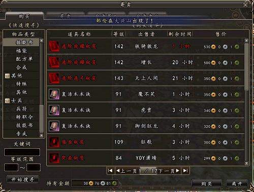 三国群英传2什么兵种厉害