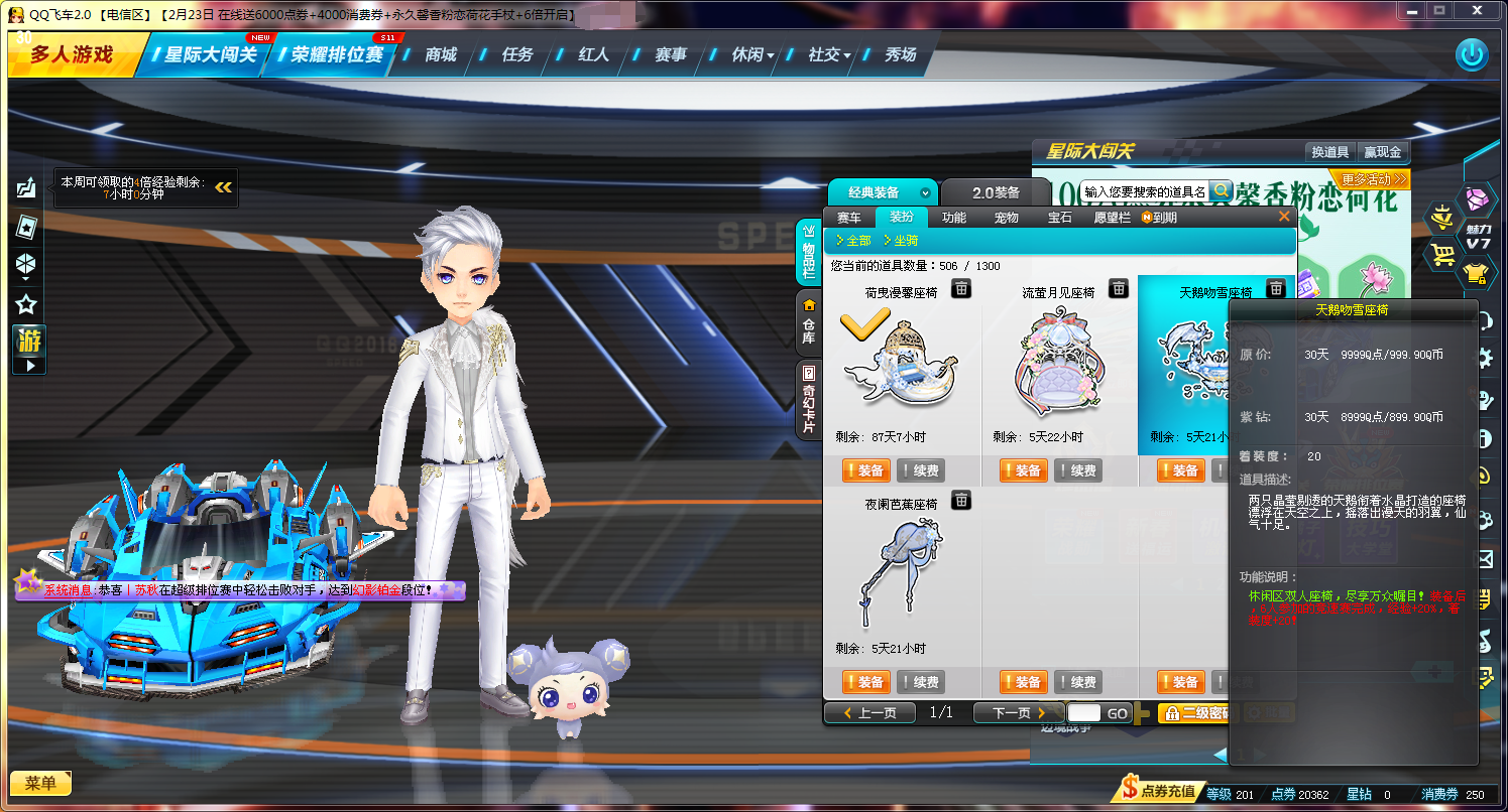 qq飞车白嫖永久s车哪个最强