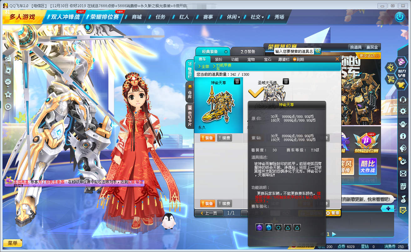 qq飞车白嫖永久s车哪个最强