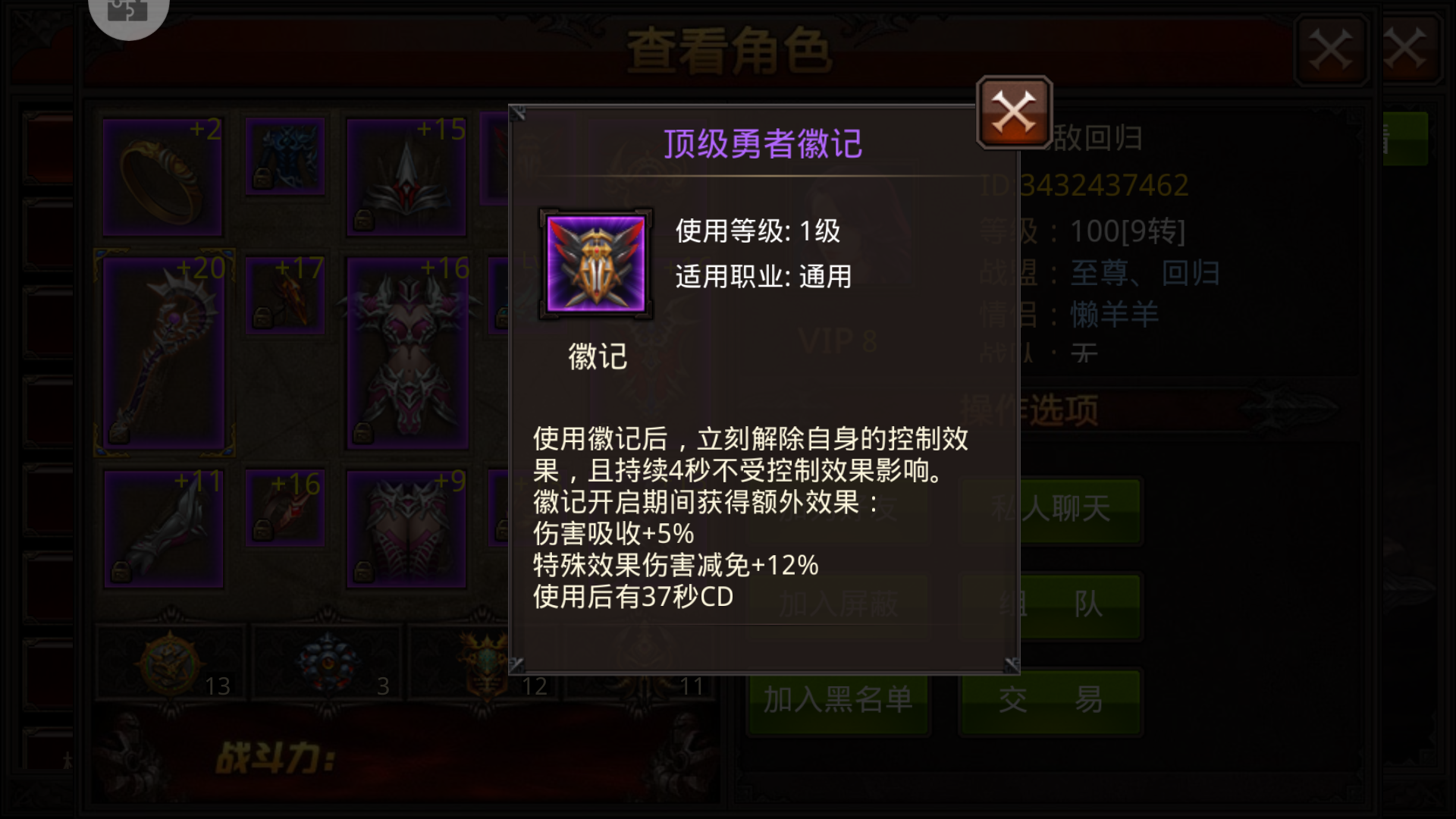 全民奇迹荧光石怎么镶嵌