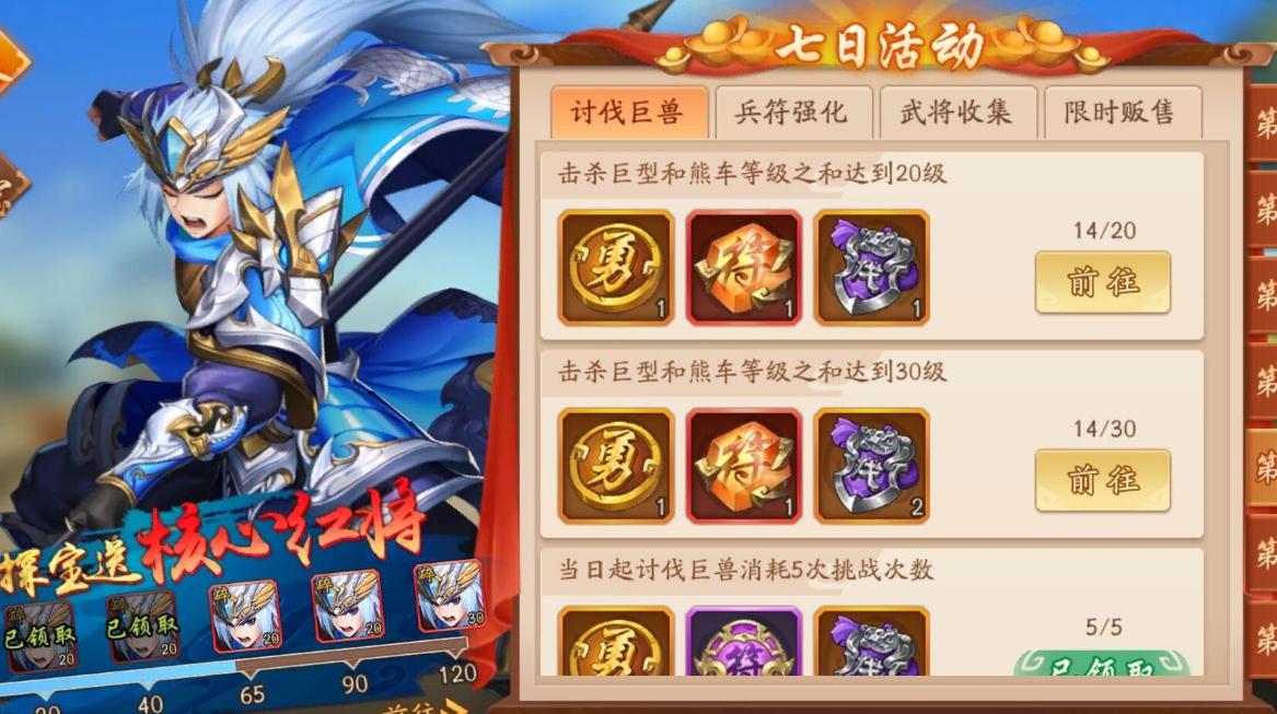 少年三国志2精英贼寇在哪里