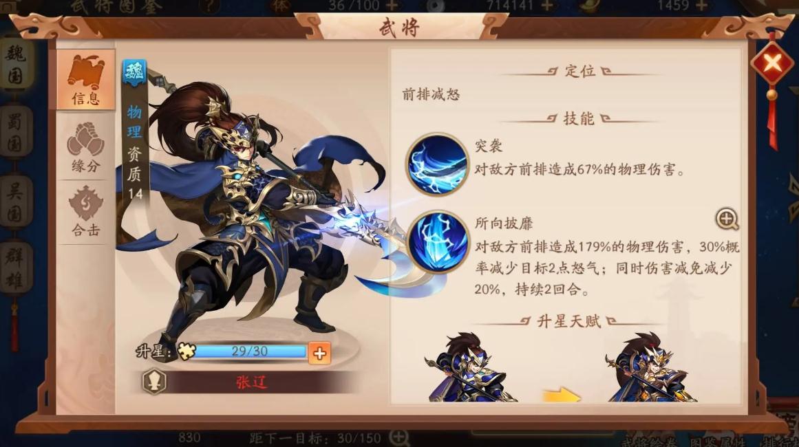 少年三国志2精英贼寇在哪里 少年三国志2精英贼寇在哪里