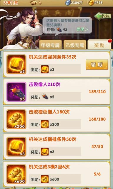 大掌门威望锁在哪里