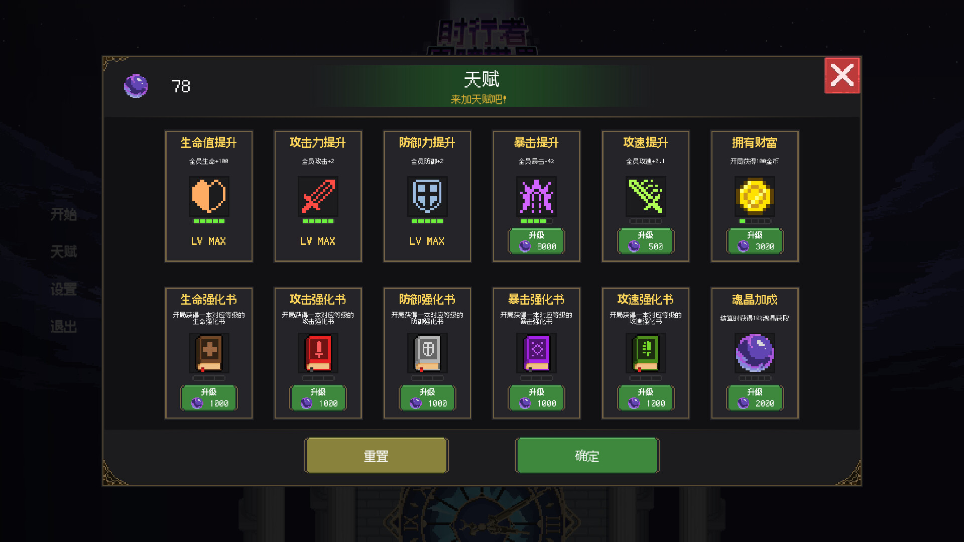 《时行者黑暗世界》轻量级的便宜休闲自走棋小游戏