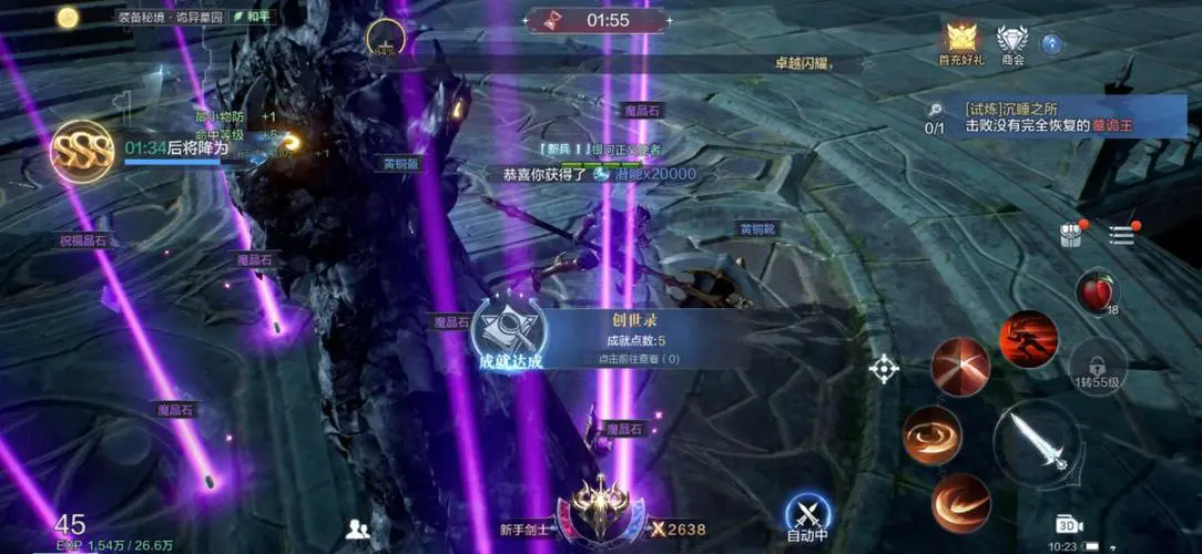 全民奇迹怎么转力魔剑