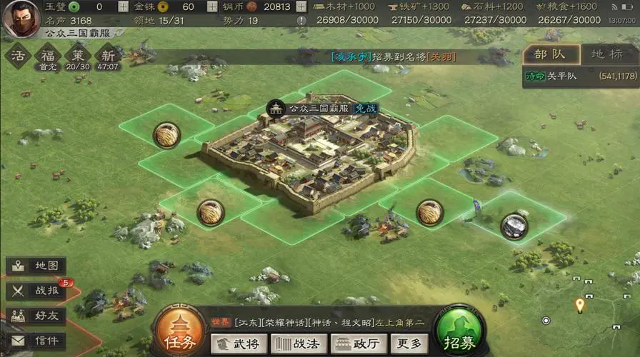 三国志战略版御统值有什么用