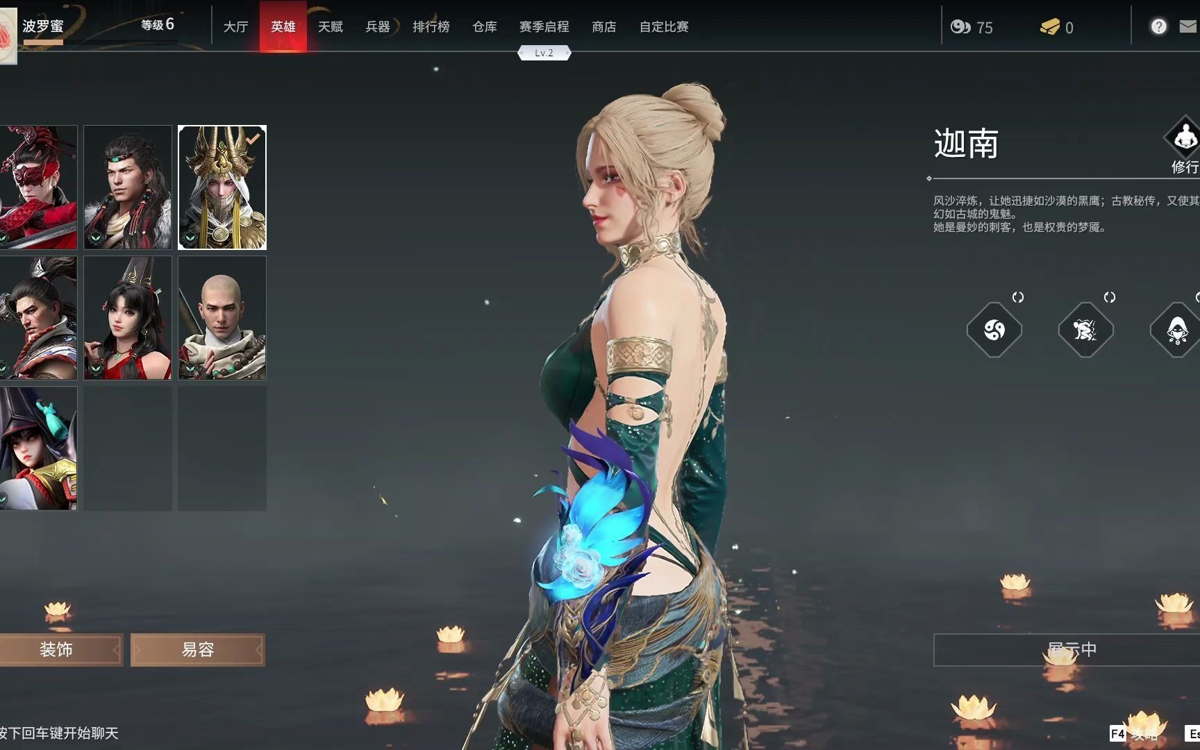 永劫无间怎么瞬间振刀