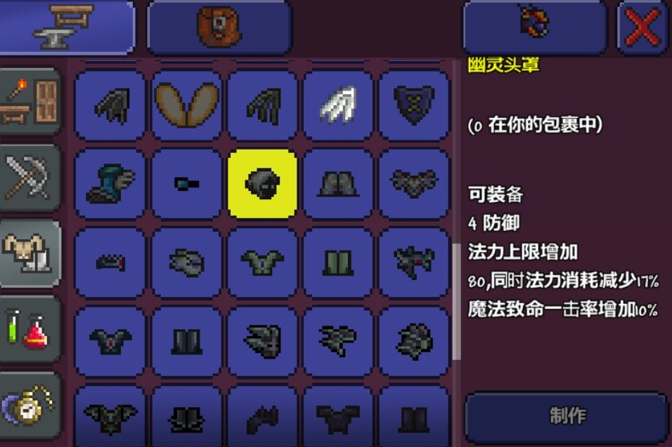 泰拉瑞亚星云塔柱有什么用