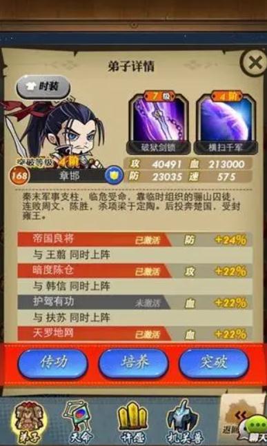 秦时明月手游怎么得到祝福