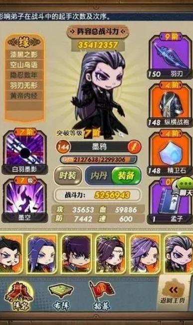 秦时明月手游怎么得到祝福