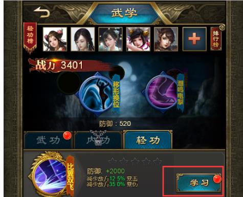 刀剑天下的企鹅快跑怎么压