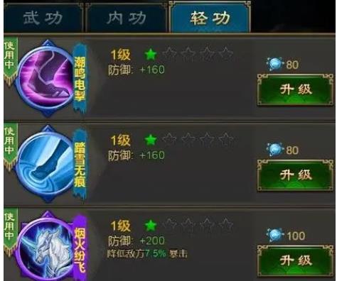 刀剑天下的企鹅快跑怎么压