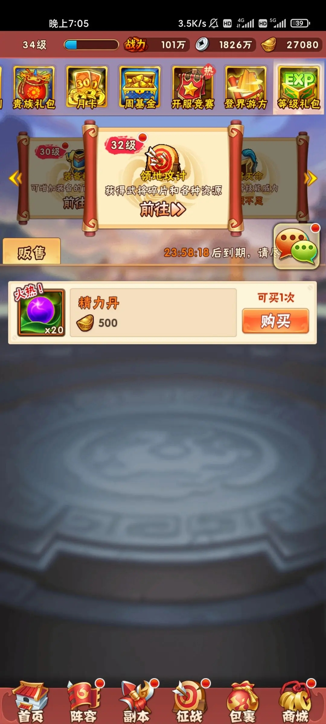 少年三国志1英雄令怎么用