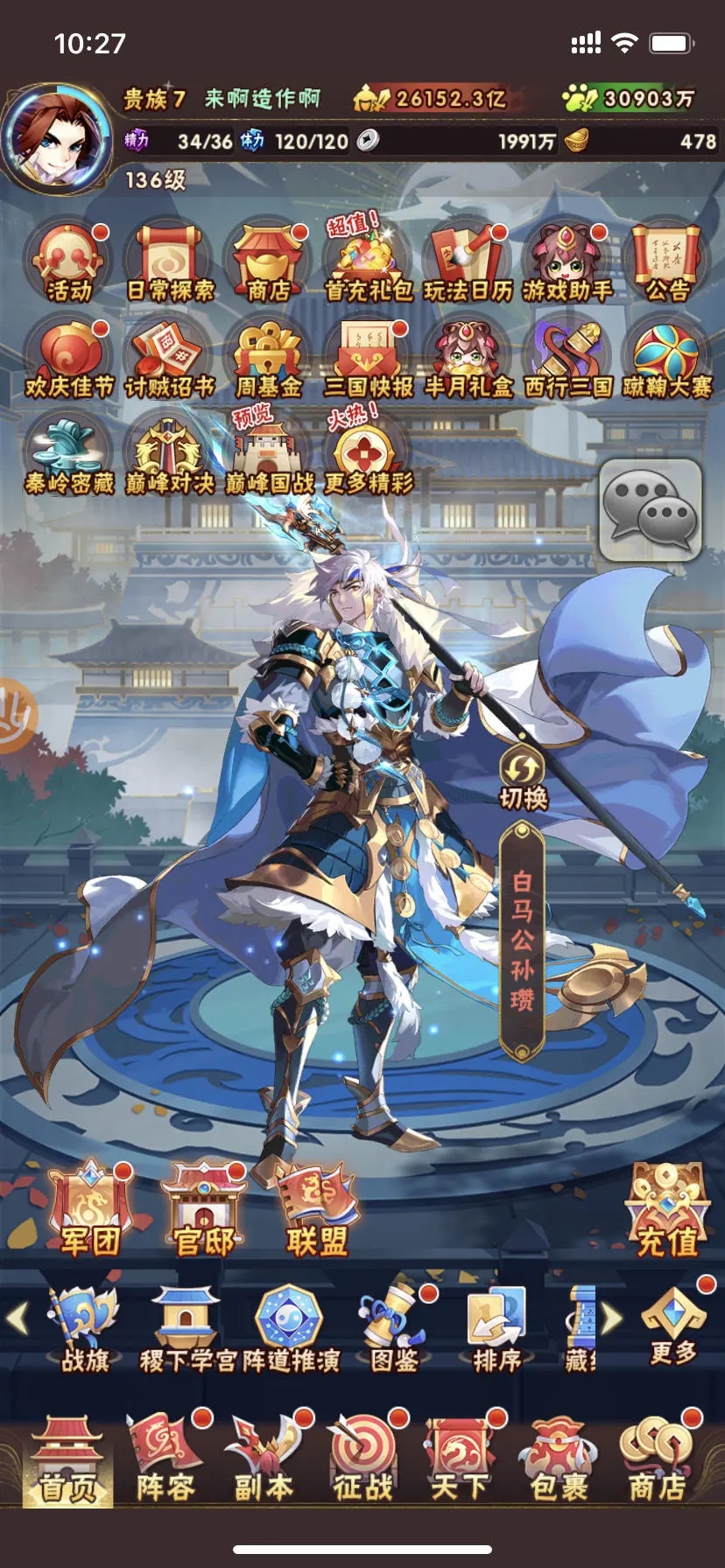 少年三国志再上昆仑副本怎么过 少年三国志再上昆仑副本怎么过