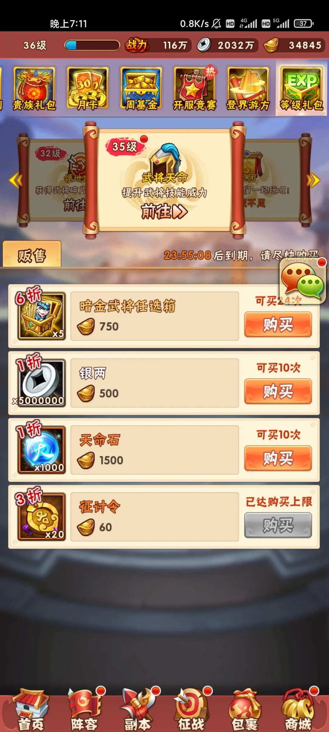 少年三国志2南山仙书怎么过