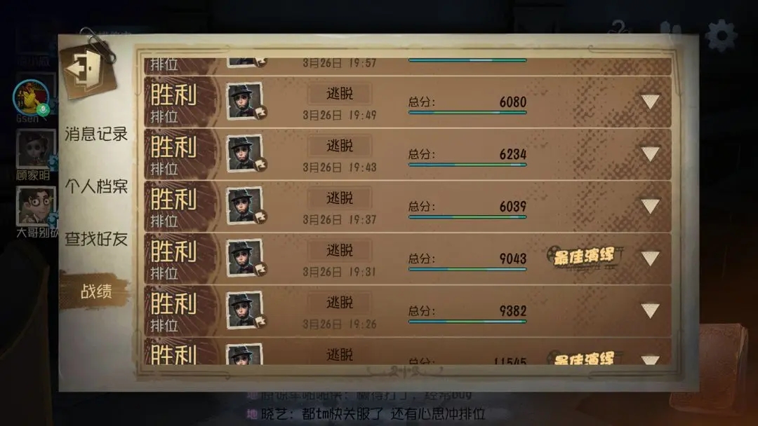 第五人格樱花怎么配