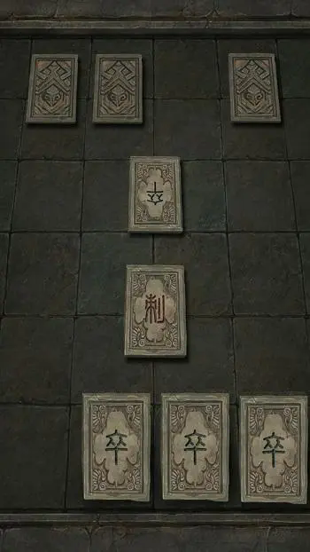 长生劫嵩字宝珠在哪